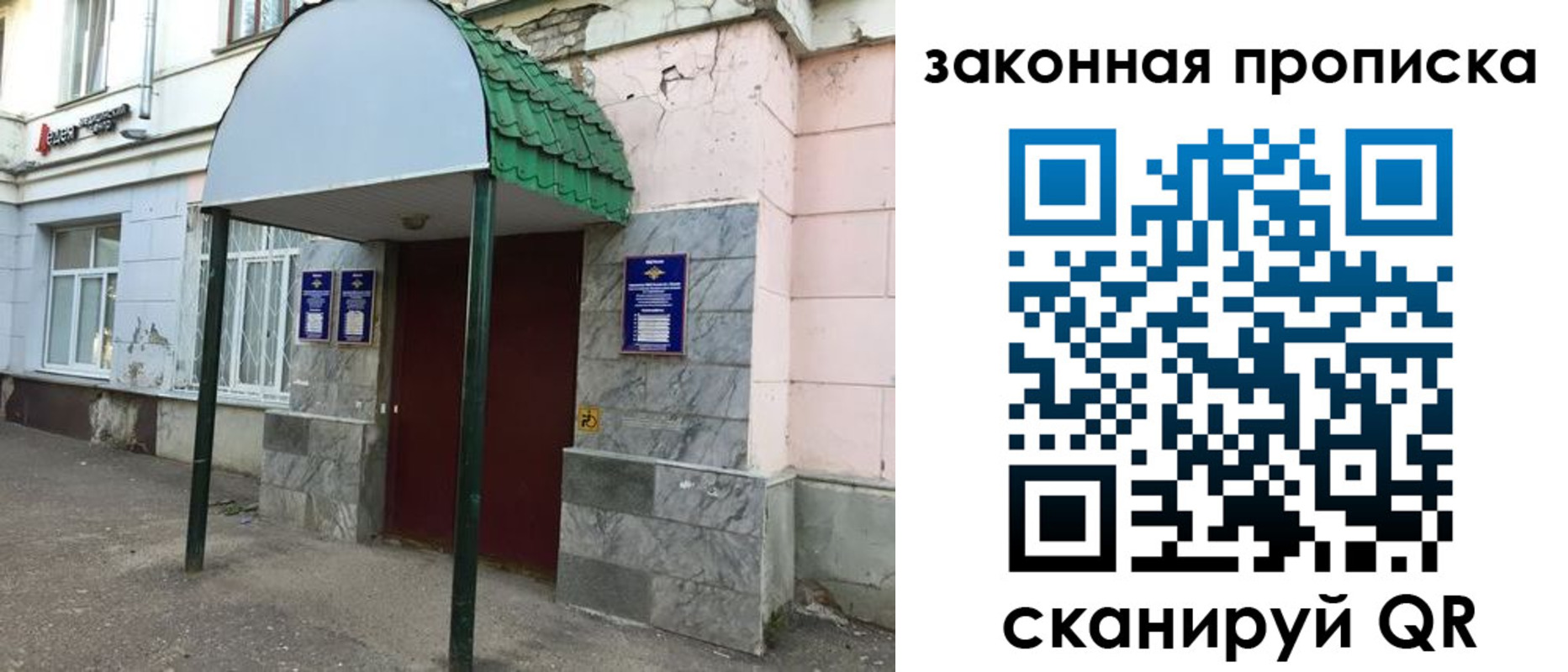 прописка для школы в Краснозаводске